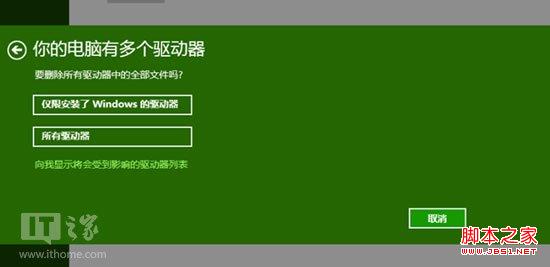 怎么重装系统win8.1