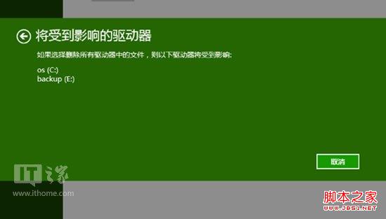 怎么重装系统win8.1
