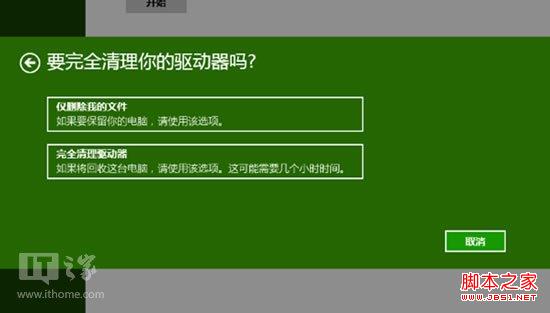 怎么重装系统win8.1