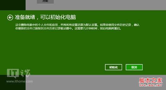 怎么重装系统win8.1