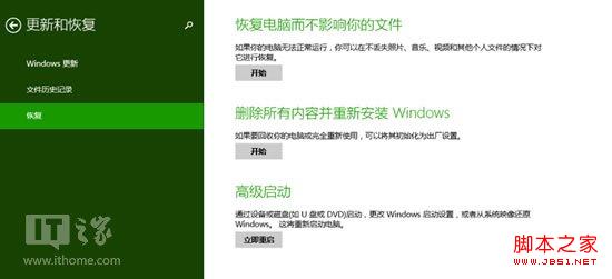 怎么重装系统win8.1