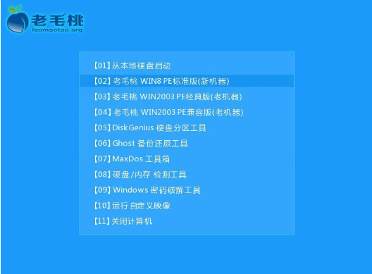 老毛桃U盘重装系统