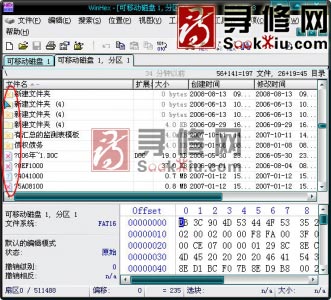 文件名前面图标上带“X”或“?”的是以前删除或移动的文件痕迹,是不能恢复的