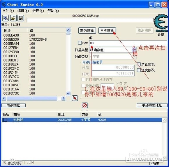 秦殇13内存修改器2.0版.其实之前还有别的修改方法