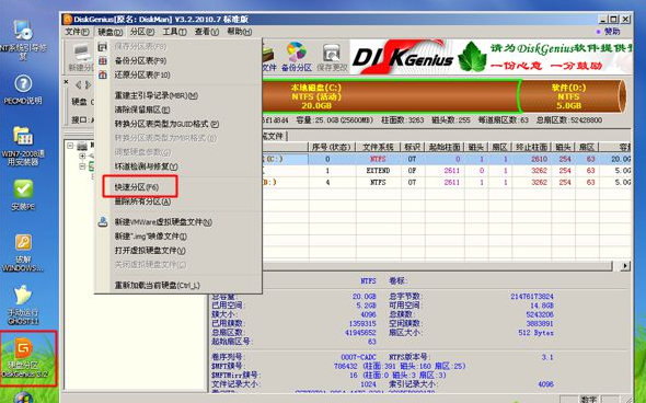 Win8.1光盘安装教程