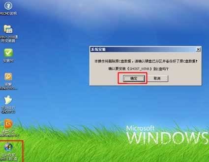 Win8.1光盘安装教程