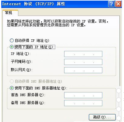 xp系统ip地址冲突