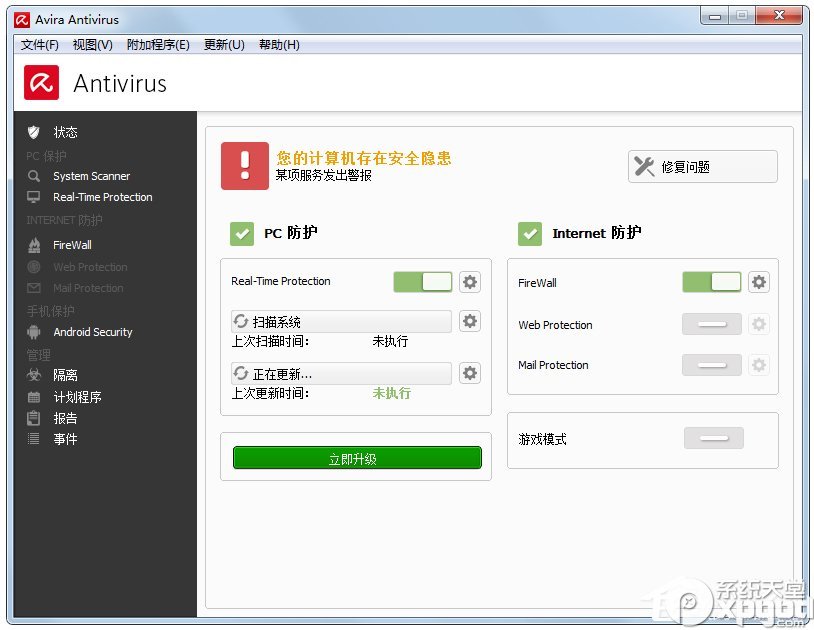 免费的杀毒软件哪个好？2017电脑杀毒软件排行榜
