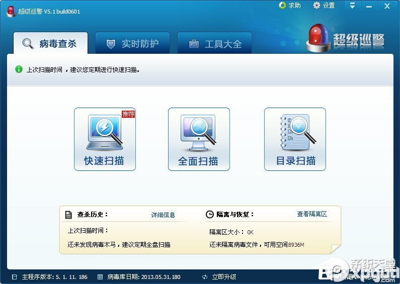 免费的杀毒软件哪个好？2017电脑杀毒软件排行榜