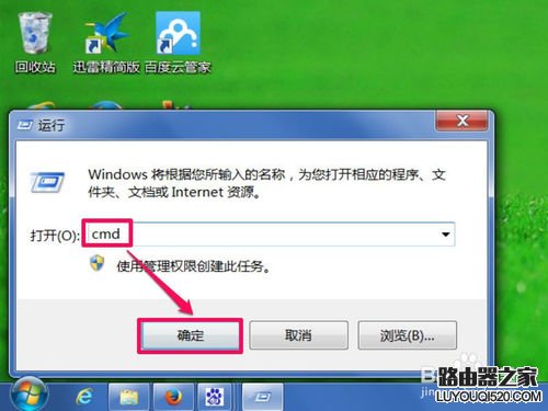 买了个路由器，百度打不开怎么办？