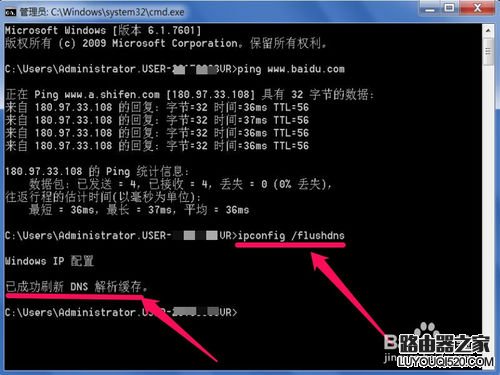 安装路由器之后有些网页打不开