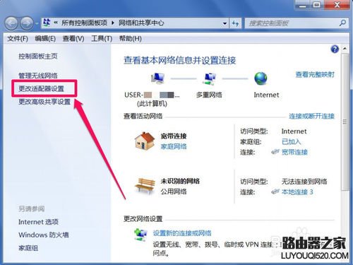 安装路由器之后有些网页打不开