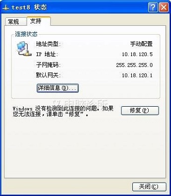 xp系统ip地址冲突