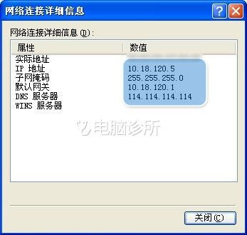 xp系统ip地址冲突