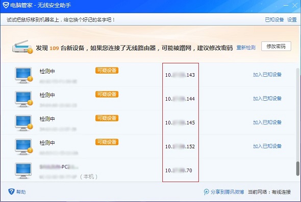 xp系统ip地址冲突