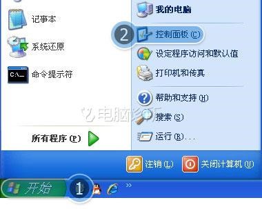 xp系统ip地址冲突