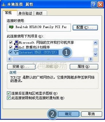 xp系统ip地址冲突
