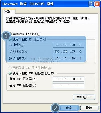 xp系统ip地址冲突