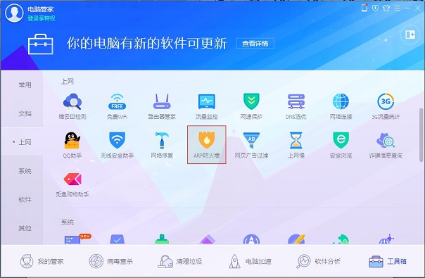 xp系统ip地址冲突