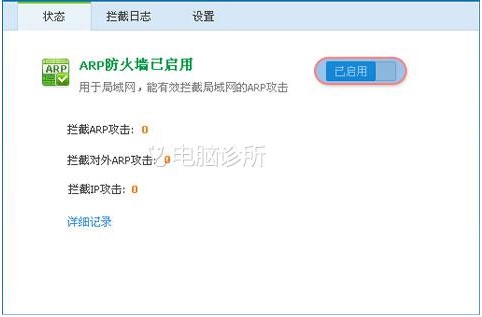 xp系统ip地址冲突