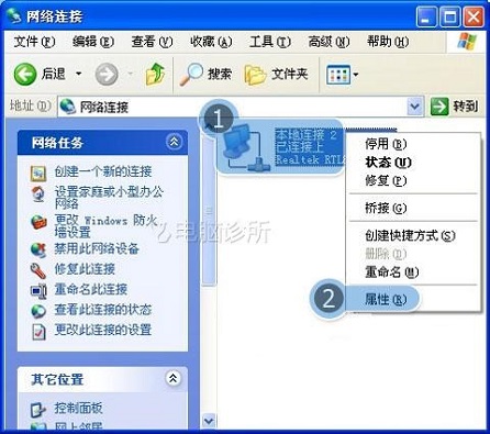 xp系统ip地址冲突
