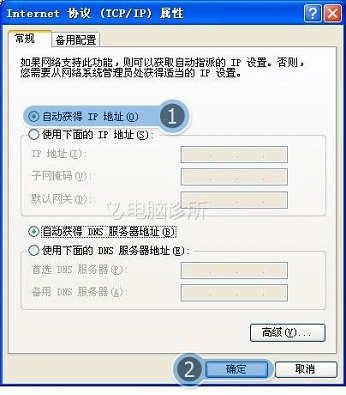 xp系统ip地址冲突