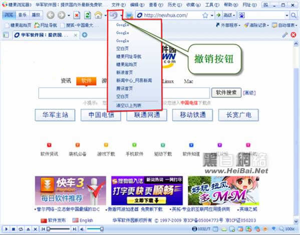 糖果浏览器鼠标连击