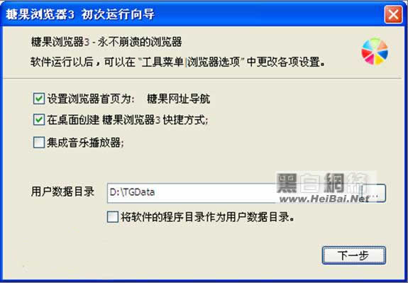 糖果浏览器鼠标连击