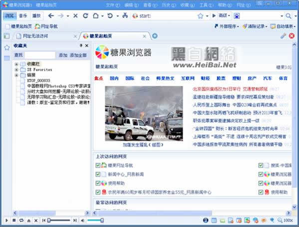 糖果浏览器鼠标连击
