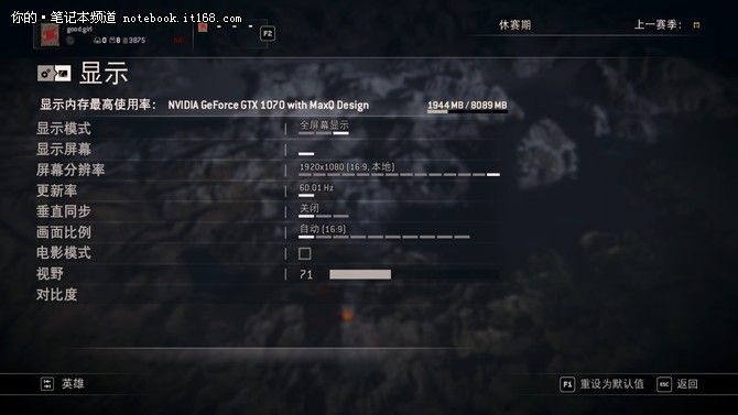 Max-Q显卡有多强？这款游戏本能告诉你