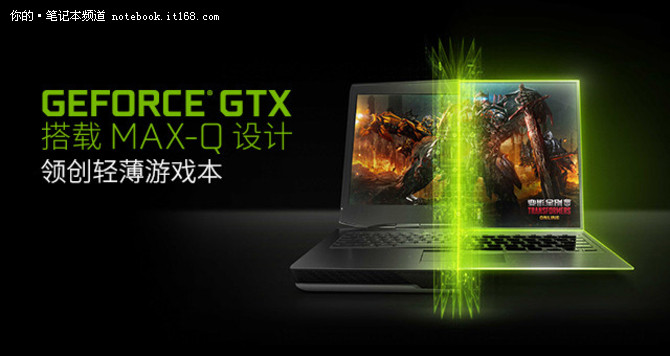 Max-Q显卡有多强？这款游戏本能告诉你