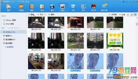 同步助手怎么导入导出