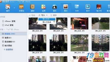 同步助手怎么导入导出