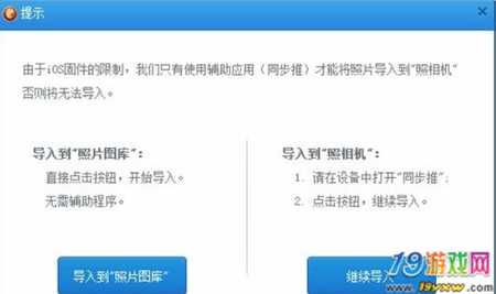 同步助手怎么导入导出