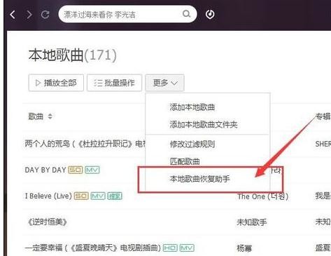 如何使用qq音乐同步助手