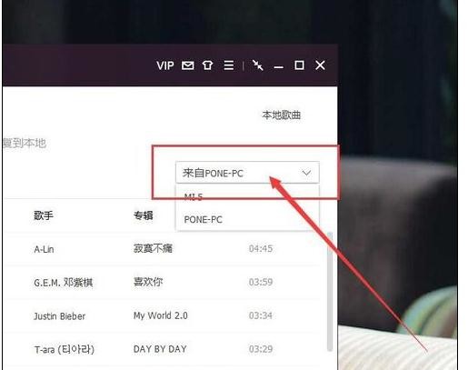 如何使用qq音乐同步助手