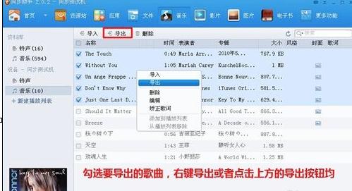 如何使用qq音乐同步助手