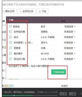 如何使用qq音乐同步助手