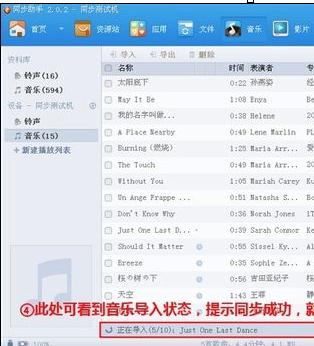 如何使用qq音乐同步助手