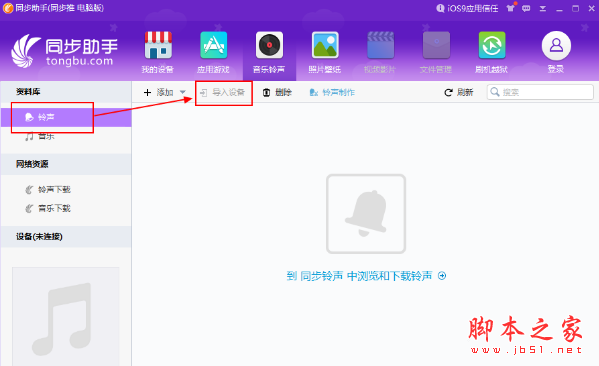 同步助手 qq音乐 导出_同步助手怎么导出qq聊天记录_91助手qq音乐同步