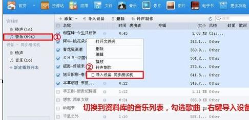 如何使用qq音乐同步助手