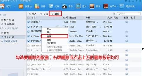 如何使用qq音乐同步助手