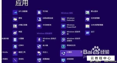 改变win8经典界面_改变win8 metro图标大小_win8改变开始菜单