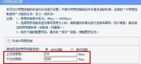 路由器什么是上行带宽和下行带宽