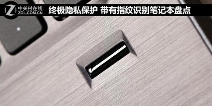戴尔超薄笔记本电脑带指纹识别