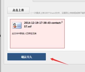 qq同步助手如何导入方法教程