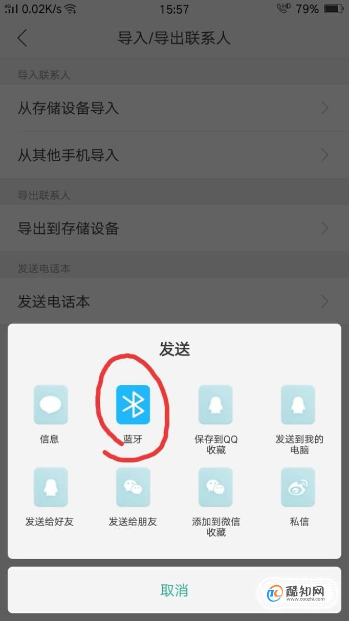 同步助手 qq音乐 导出_91助手qq音乐同步_怎么从qq同步助手导出