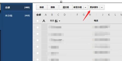 qq同步助手如何导入方法教程