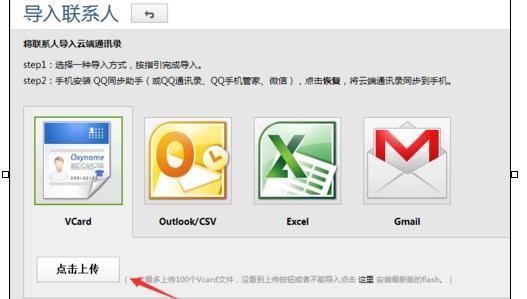 qq同步助手如何导入方法教程