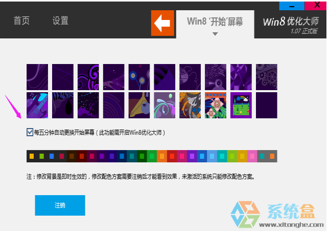 更新win8系统后开始菜单如何使用?win8能否使用经典开始菜单模式?(4)
